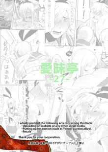 Otto wa Shimakaze-kun 30-sai, English