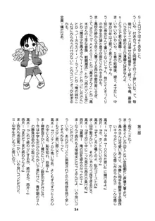 からかいっくす2, 日本語