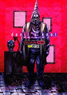 devil's knot, 日本語