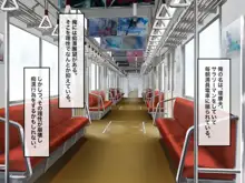 痴漢専用車両 —淫行電車は動くハプニングバー—, 日本語