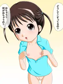 ロリ射 ～色んな女の子にぶっかけCG集～, 日本語