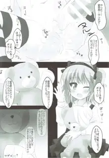 愛里寿ちゃんと着ぐるみ◯ックス, 日本語