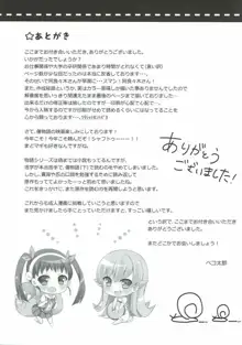 少女と幼女と初体験と。, 日本語