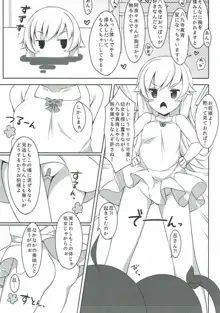 少女と幼女と初体験と。, 日本語