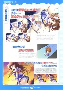 Tsunagaru Bangle - Visual Fan Book, 日本語