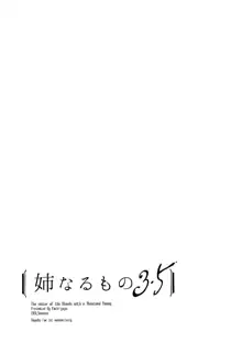 姉なるもの全集1, 日本語