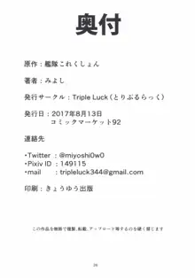 もっと×4青葉ックス! with衣笠さん, 日本語