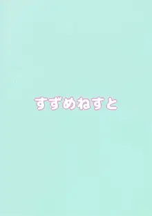 弥生とニャンコなかたち2, 日本語