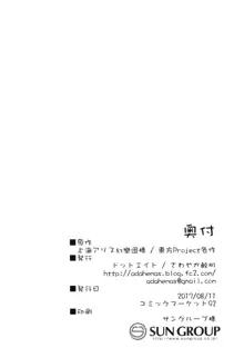 魔理沙ちゃんとすけべする本, 日本語