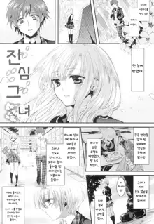 Onnanoko no Hi | 여자아이의 날, 한국어