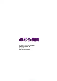 好きな様に書きなさい えろえろはっちゃん, 日本語