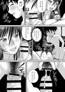 Soukan no Yoru | Incest Night, 中文