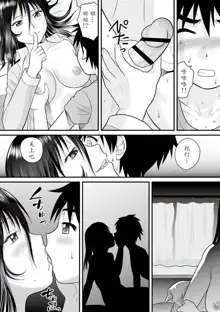 Soukan no Yoru | Incest Night, 中文