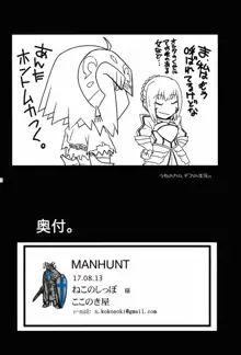 MANHUNT, 日本語