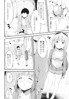 依田芳乃と水着で秘めごと, 日本語