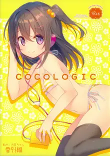 COCOLOGIC, 日本語