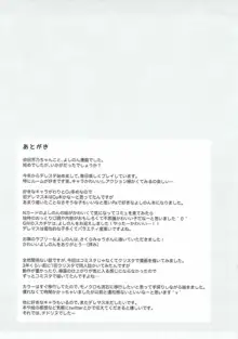 桜Perfume, 日本語