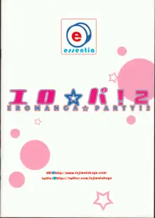 エロ☆パ2, 日本語