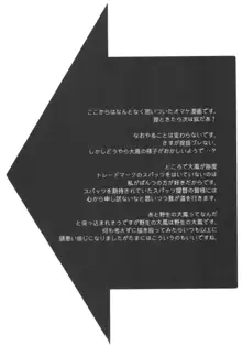 大鳳これくしょん, 日本語