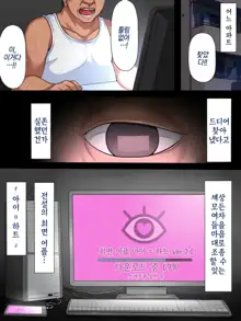 Eye=Heart ver 2.00 ~Namaiki Kogal Yarihoudai~ | 아이=하트～건방진 갸루 마음껏 범하기, 한국어