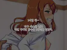 Eye=Heart ver 2.00 ~Namaiki Kogal Yarihoudai~ | 아이=하트～건방진 갸루 마음껏 범하기, 한국어