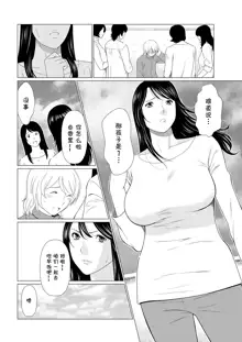 Shinpirou Kitan Ch. 3, 中文