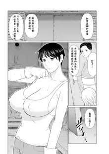 Shinpirou Kitan Ch. 3, 中文