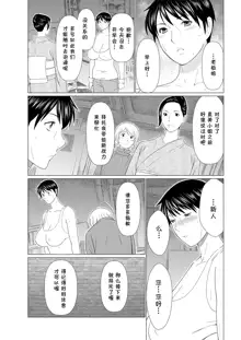 Shinpirou Kitan Ch. 3, 中文