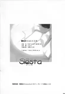 初めてのSiesta, 日本語