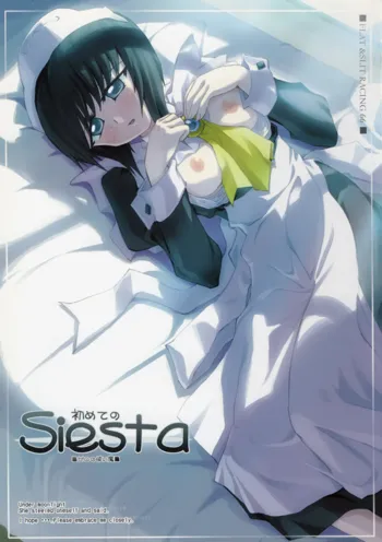 初めてのSiesta, 日本語