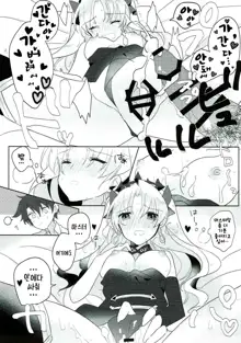 Ereshkigal wa Cool ni Naritai | 에레쉬키갈은 쿨해지고 싶어, 한국어