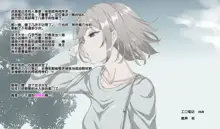 ERO-NOTE ~Ore ga Nani Shite mo Mondai ni Naranai Kyoushitsu~, 中文