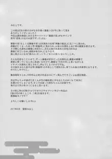 光の君のさがなき計画 〈藤壺〉, 日本語