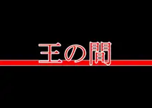 とつげき難攻不落の淫魔城, 日本語