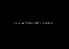 とつげき難攻不落の淫魔城, 日本語