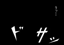 とつげき難攻不落の淫魔城, 日本語