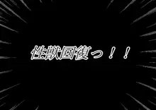 とつげき難攻不落の淫魔城, 日本語