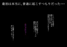 ○学生と一晩体育館倉庫に閉じ込められるとこうなる, 日本語