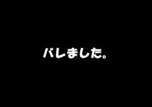 ○学生と一晩体育館倉庫に閉じ込められるとこうなる, 日本語