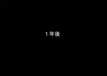 ボクのオモチャになってよ先生, 日本語