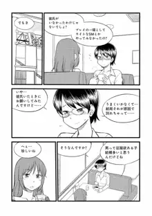 身体も心もボクのもの ～はじめてのSMガイド～ 2, 日本語