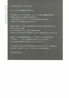 吸血鬼の保健体育, 日本語