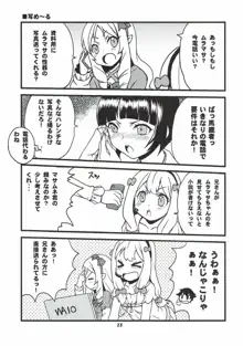 もっと！エルフ先生, 日本語