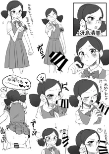 アイドルにエッチなことをする本, 日本語