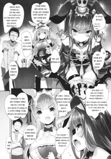 Usamimi Princess to Isekai Kozukuri Life!! 2, 한국어