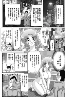 宇宙の王女・アリア淫乳姫, 日本語