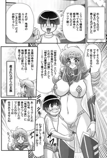 宇宙の王女・アリア淫乳姫, 日本語