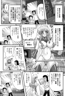 宇宙の王女・アリア淫乳姫, 日本語