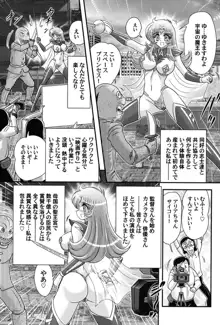 宇宙の王女・アリア淫乳姫, 日本語