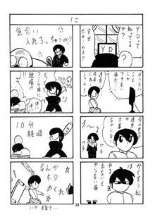 ふんどし妖怪とほのかちゃん 1, 日本語